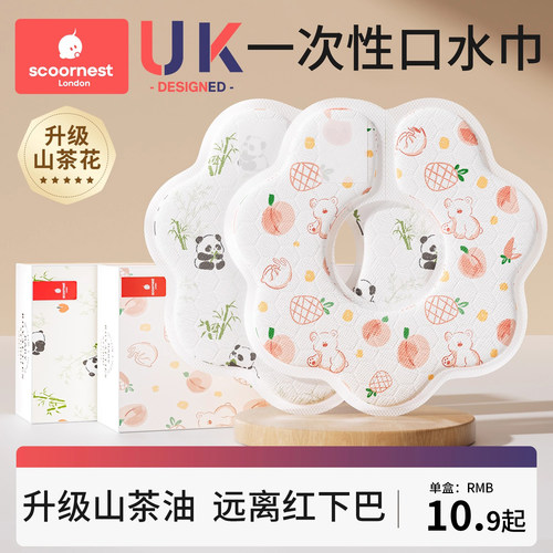 科巢婴幼儿一次性口水巾宝宝