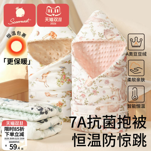 新生婴儿抱被纯棉a类可拆卸内胆