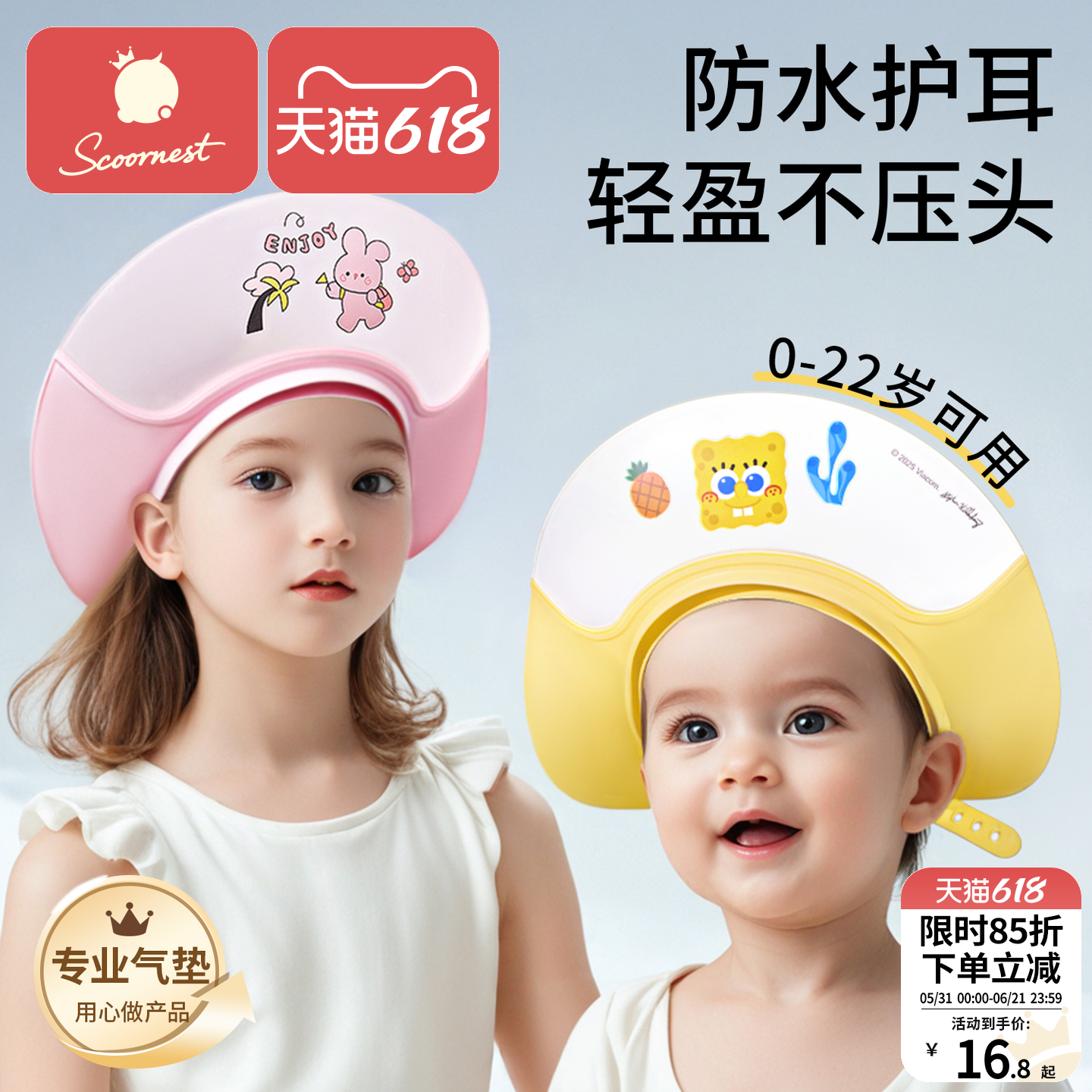 科巢儿童洗头挡水帽宝宝洗澡神器婴幼儿洗头发防水护耳小孩洗浴帽