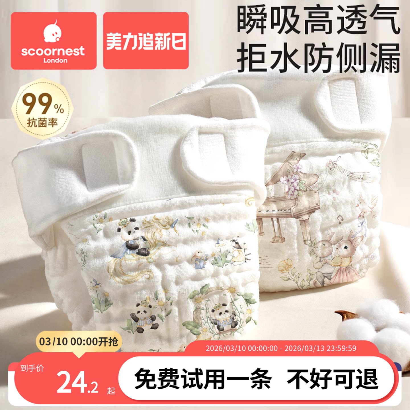 科巢尿布纯棉新生婴儿可洗宝宝专用纱布尿介子芥子兜布戒子裤尿片