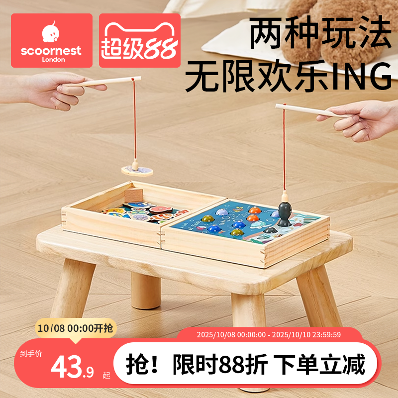 科巢婴儿童钓鱼玩具木质磁性鱼1一2一3岁半男孩宝宝智力益智早教