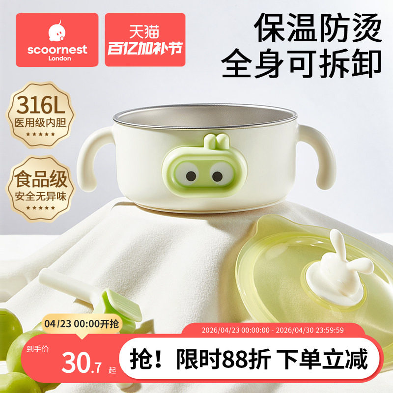 婴幼儿辅食碗宝宝专用吸管勺儿童防烫全套餐具吸盘保温不锈钢316L