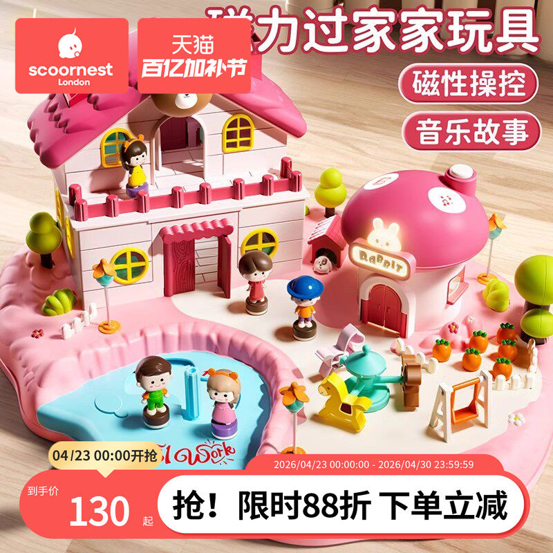 科巢儿童益智磁力过家玩具娃娃女孩子1-3-6岁生日礼物男女童宝宝