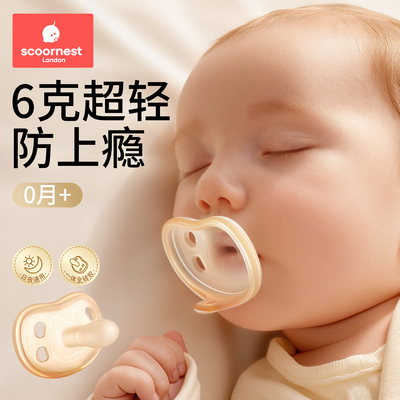 科巢安抚奶嘴新生婴儿宝宝哄睡