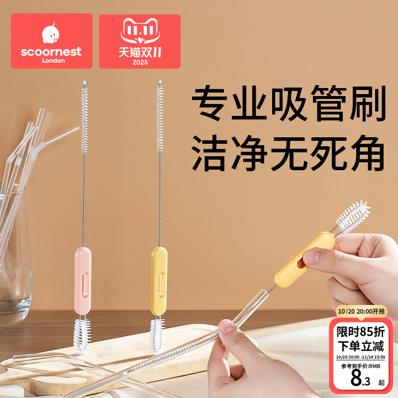 科巢吸管刷子奶瓶清洁刷婴儿洗吸管的刷子加长加粗杯盖清洗刷神器
