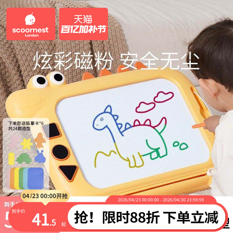 科巢儿童画板家用婴幼儿2岁玩具3磁性涂色涂鸦宝宝写字板可擦消除