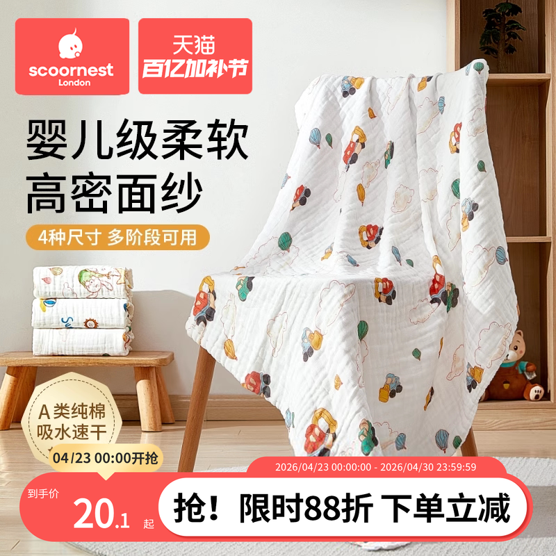 婴儿浴巾新生纯棉纱布宝宝儿童专用初生男女孩浴袍超软吸水秋冬季