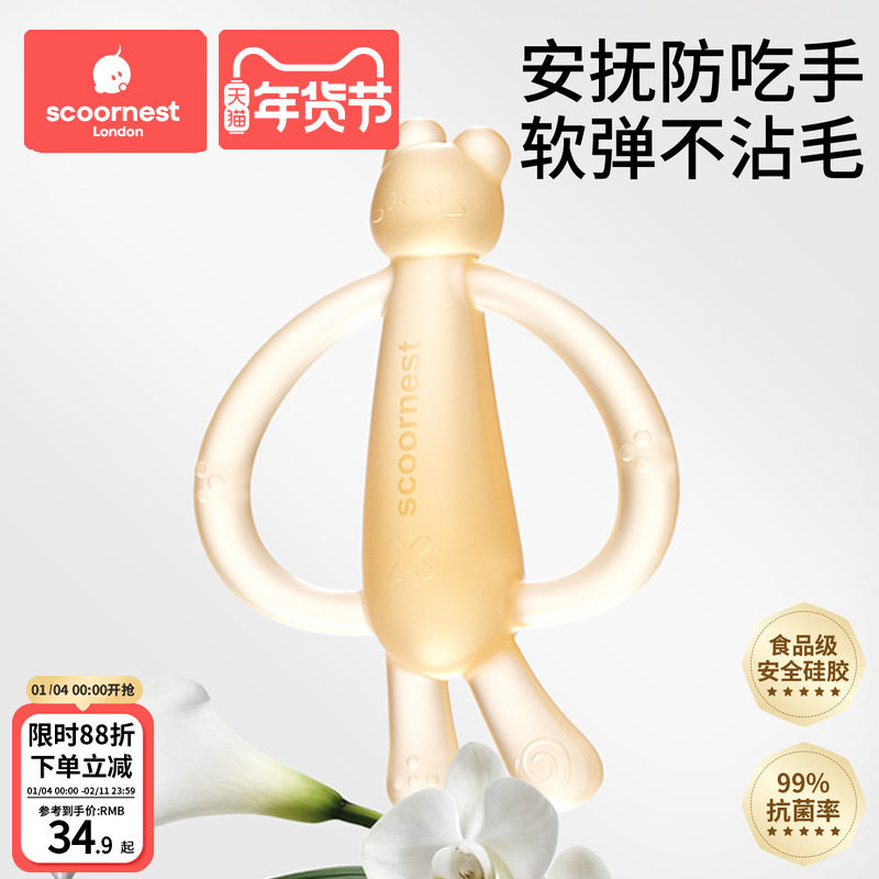 科巢萌兔牙胶宝宝出牙期硅胶玩具婴儿磨牙棒咬胶可水煮防吃手神器,婴童洗护,牙胶,淘宝优惠券,粉丝福利购,淘宝优惠卷