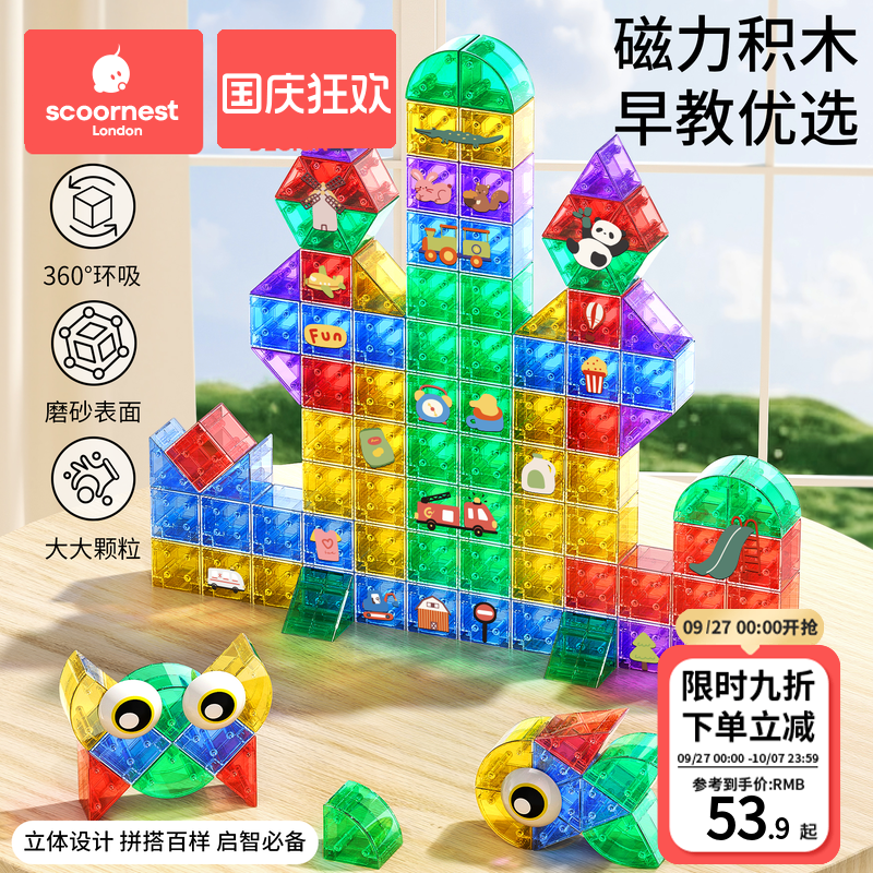 磁力积木块磁吸铁立体方块几何