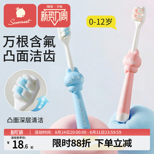 儿童牙刷含氟软毛0-1-2-3到6-12岁以上宝宝换牙期婴儿乳牙清洁