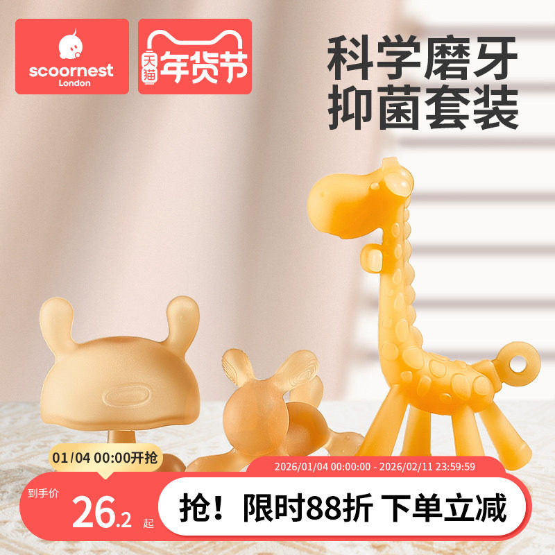 科巢小蘑菇安抚牙胶磨牙棒婴儿硅胶玩具宝宝防吃手神器咬胶可水煮,婴童洗护,牙胶,淘宝优惠券,粉丝福利购,淘宝优惠卷