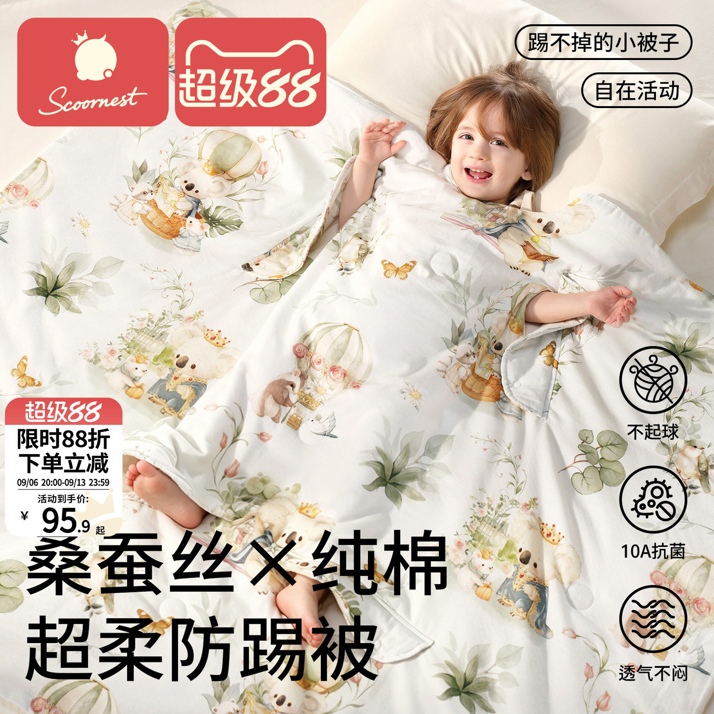 科巢儿童睡袋防踢被春夏纱布一体桑蚕丝婴幼儿宝宝男女中大童被子图片