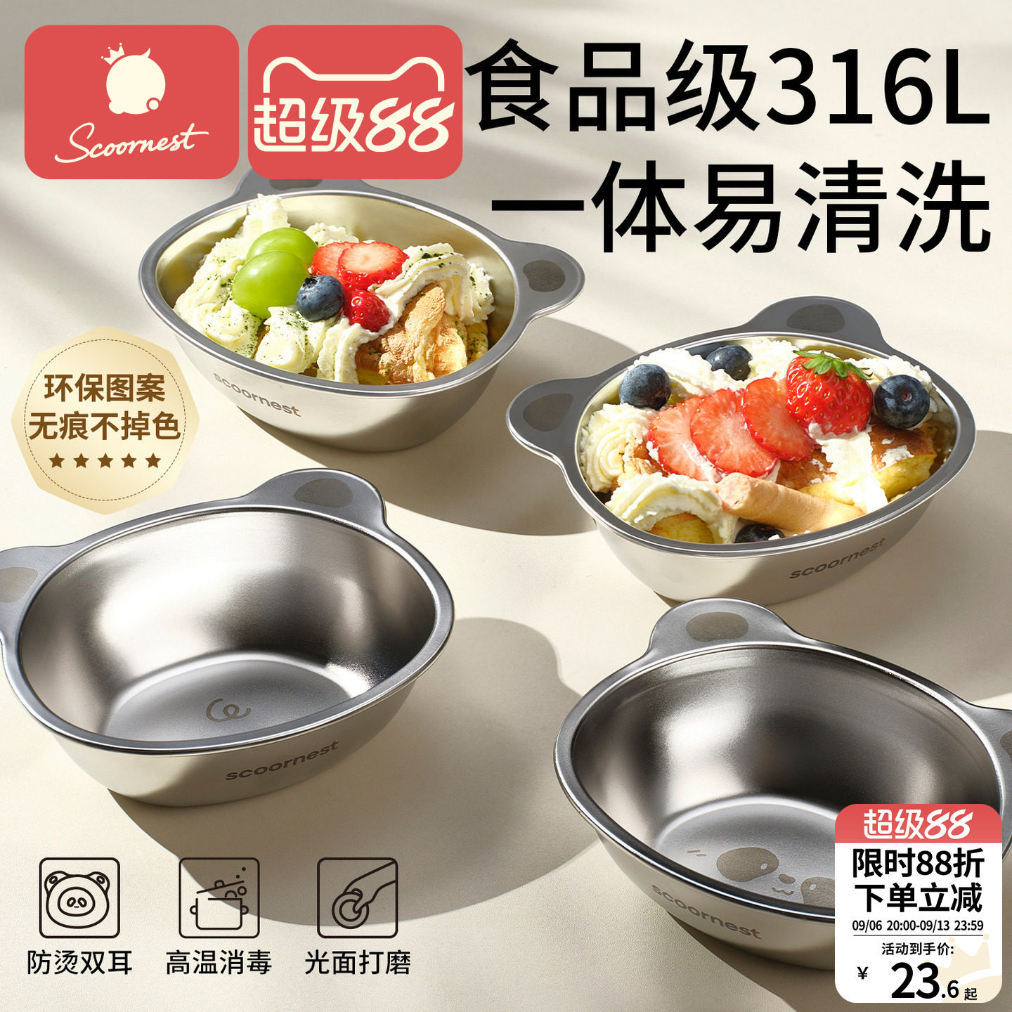 食品级316L不锈钢儿童辅食碗图片