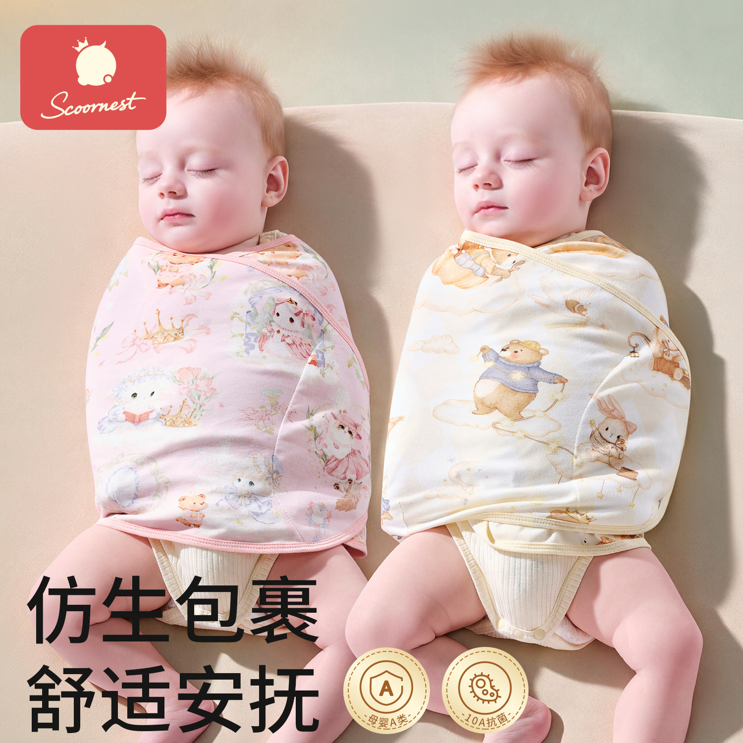 科巢婴儿防惊跳睡袋纯棉包巾包被新生儿襁褓宝宝防惊吓睡觉神器