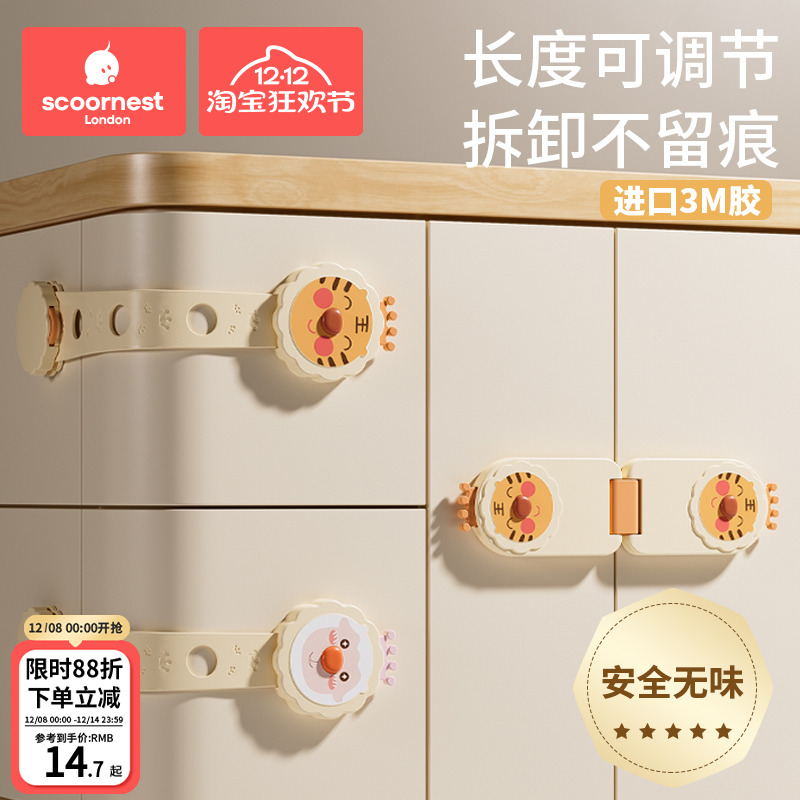 科巢儿童安全锁抽屉柜门防开锁扣