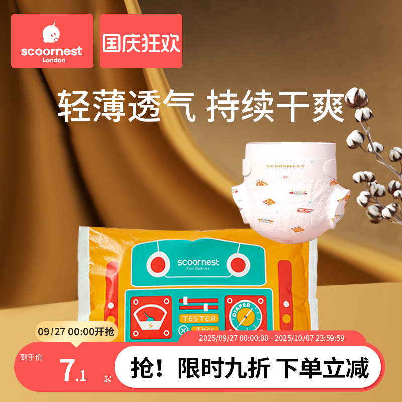 拉拉裤透气弱酸新生试用装尿不湿