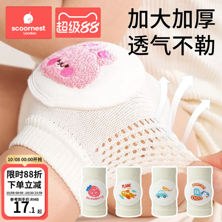 婴儿护膝宝宝爬行夏季透气
