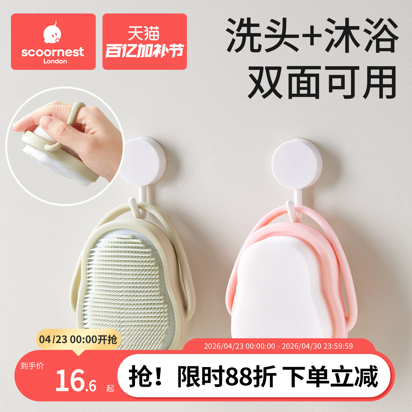 科巢婴幼儿洗头刷新生儿去头垢宝宝洗澡海绵儿童沐浴用品搓澡神器