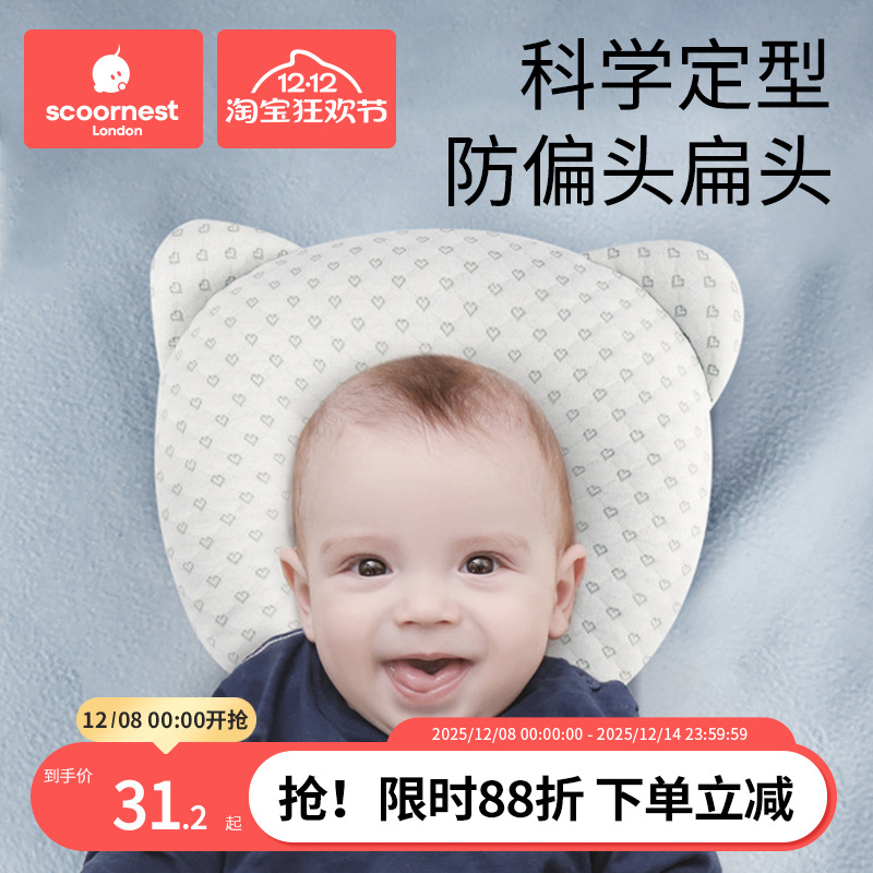 科巢矫正头型婴儿定型枕0到6个月