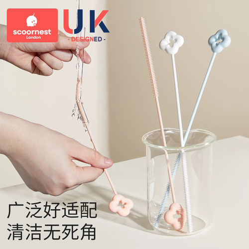 【爆款】硅胶吸管刷奶瓶清洁神器
