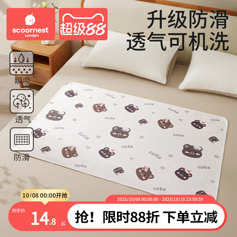 防水防漏姨妈垫透气可机洗