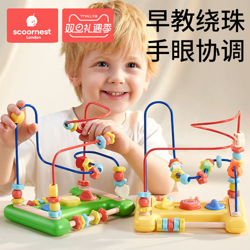 科巢儿童绕珠玩具益智早教