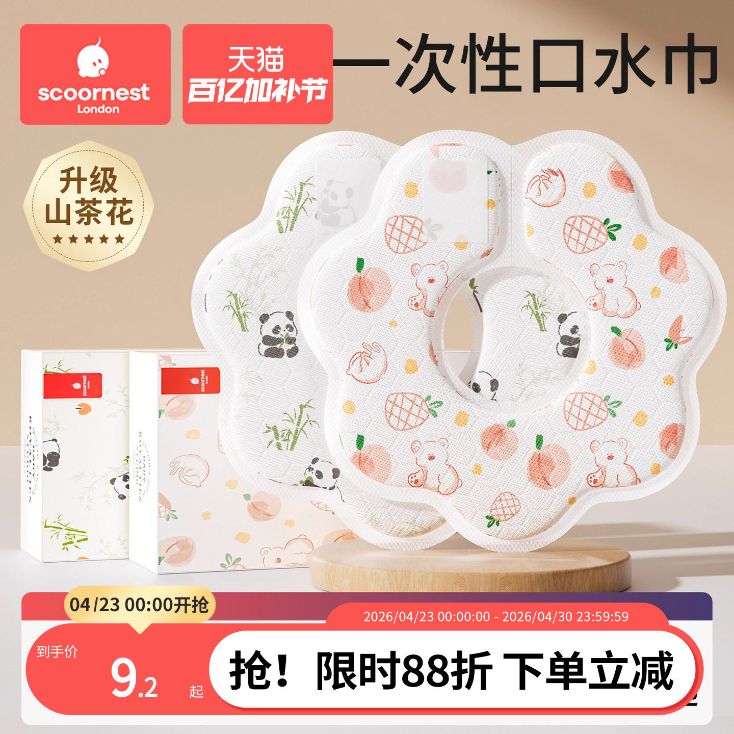 科巢婴幼儿一次性口水巾婴儿宝宝新生儿防水吐奶非纯棉纱布围嘴兜