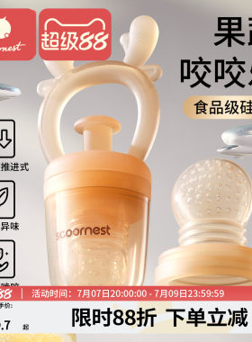 科巢食品级硅胶果蔬辅食咬咬乐