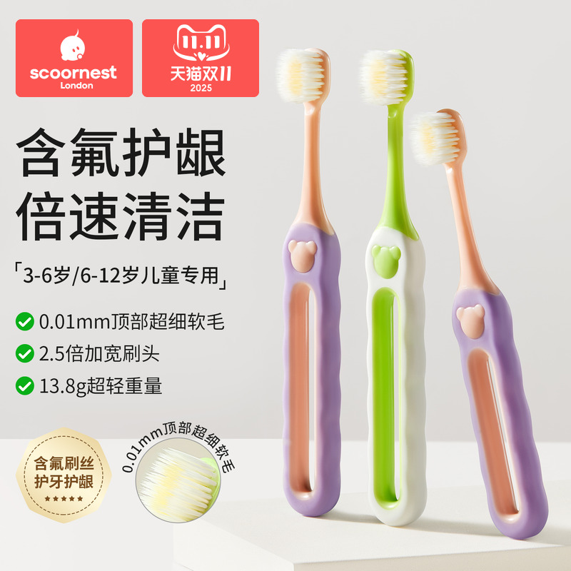 科巢儿童含氟牙刷3到6到12岁以上