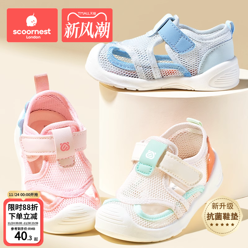 科巢宝宝鞋子夏季凉鞋学步鞋软底