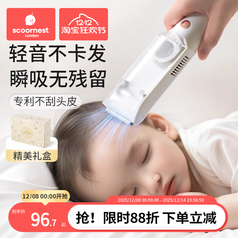 科巢婴儿吸发理发器轻音自动宝宝剃头发新生儿童电推子剃发神器