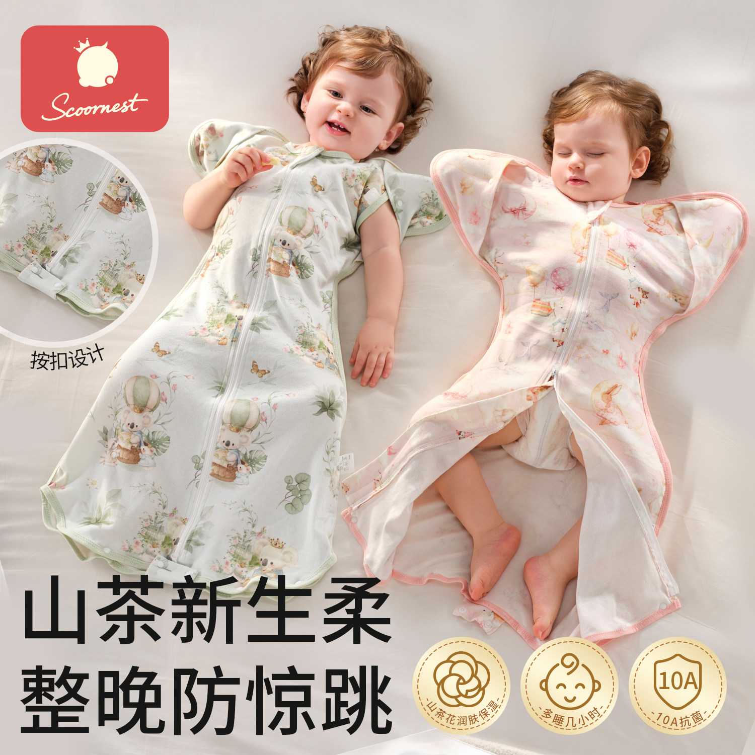 科巢新生婴儿投降式防惊跳睡袋秋冬款宝宝神器四季通用纯棉防踢被