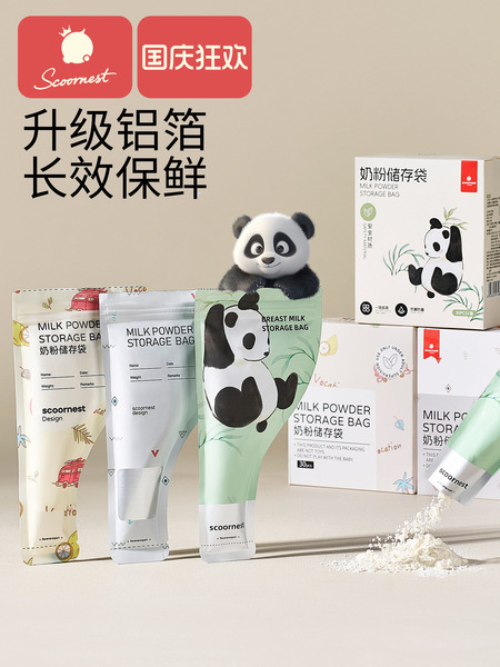 科巢300片奶粉袋便捷一次性外出储存袋密封保鲜分装袋无菌食品级