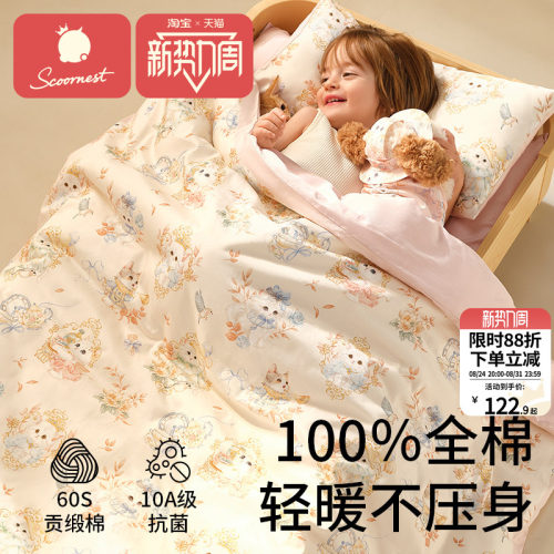 科巢宝宝婴儿专用小被子纯棉a类冬加厚儿童幼儿园桑蚕丝四季通用