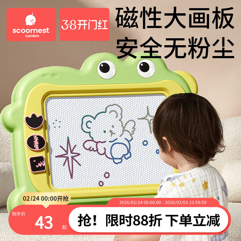 科巢儿童画画板家用婴幼儿磁性写字板可擦消除宝宝2涂鸦3磁力玩具 - scoornest科巢旗舰店
