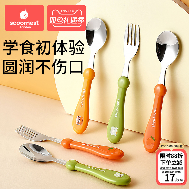 科巢叉勺宝宝勺子儿童学吃饭训练婴儿叉子餐具自主进食饭勺不锈钢