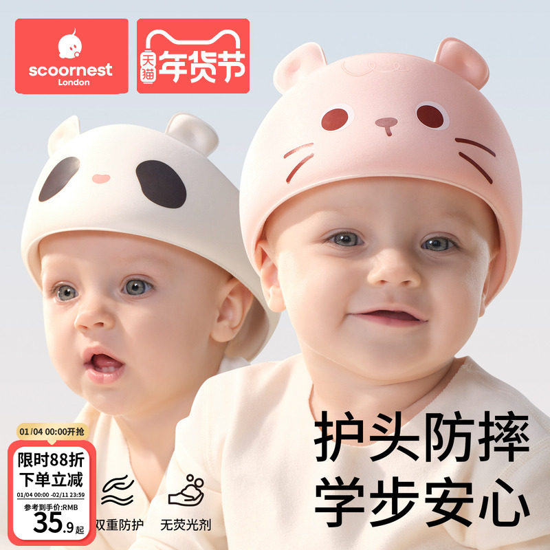 科巢婴儿防摔神器宝宝护头儿童学步走路头部保护垫爬行透气防撞帽