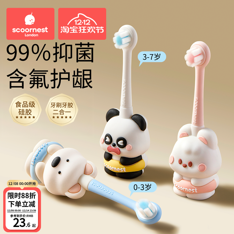 爆款！儿童牙刷含氟软毛宝宝乳牙