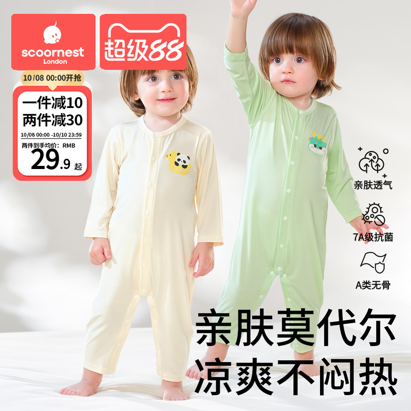 科巢莫代尔婴儿连体衣夏季宝宝长袖哈衣新生婴幼儿春装薄婴儿睡衣