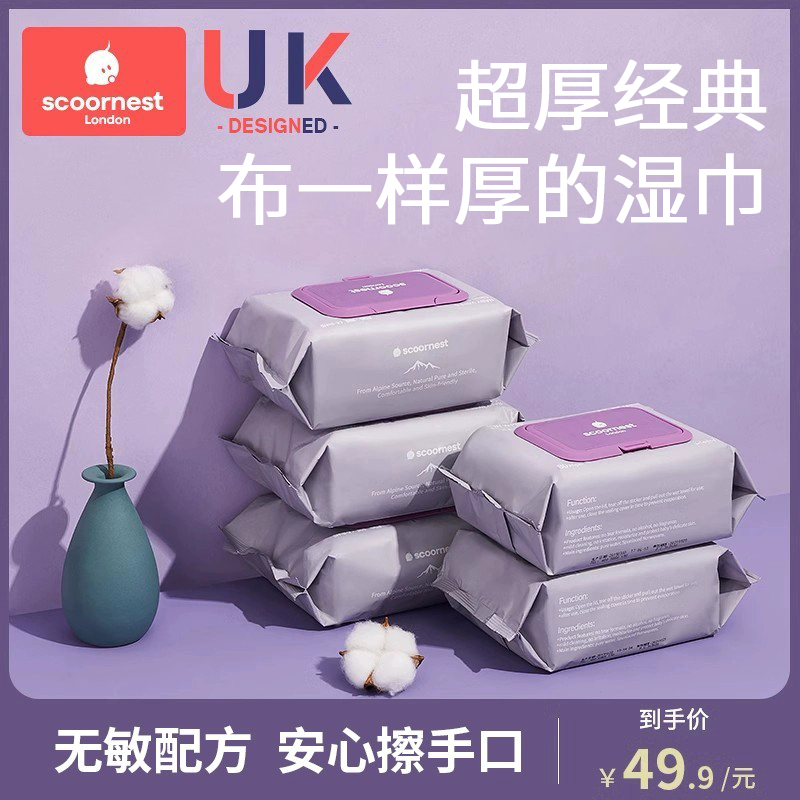 科巢湿纸巾婴儿手口专用湿巾婴幼儿新生宝宝专用大包装80抽5包