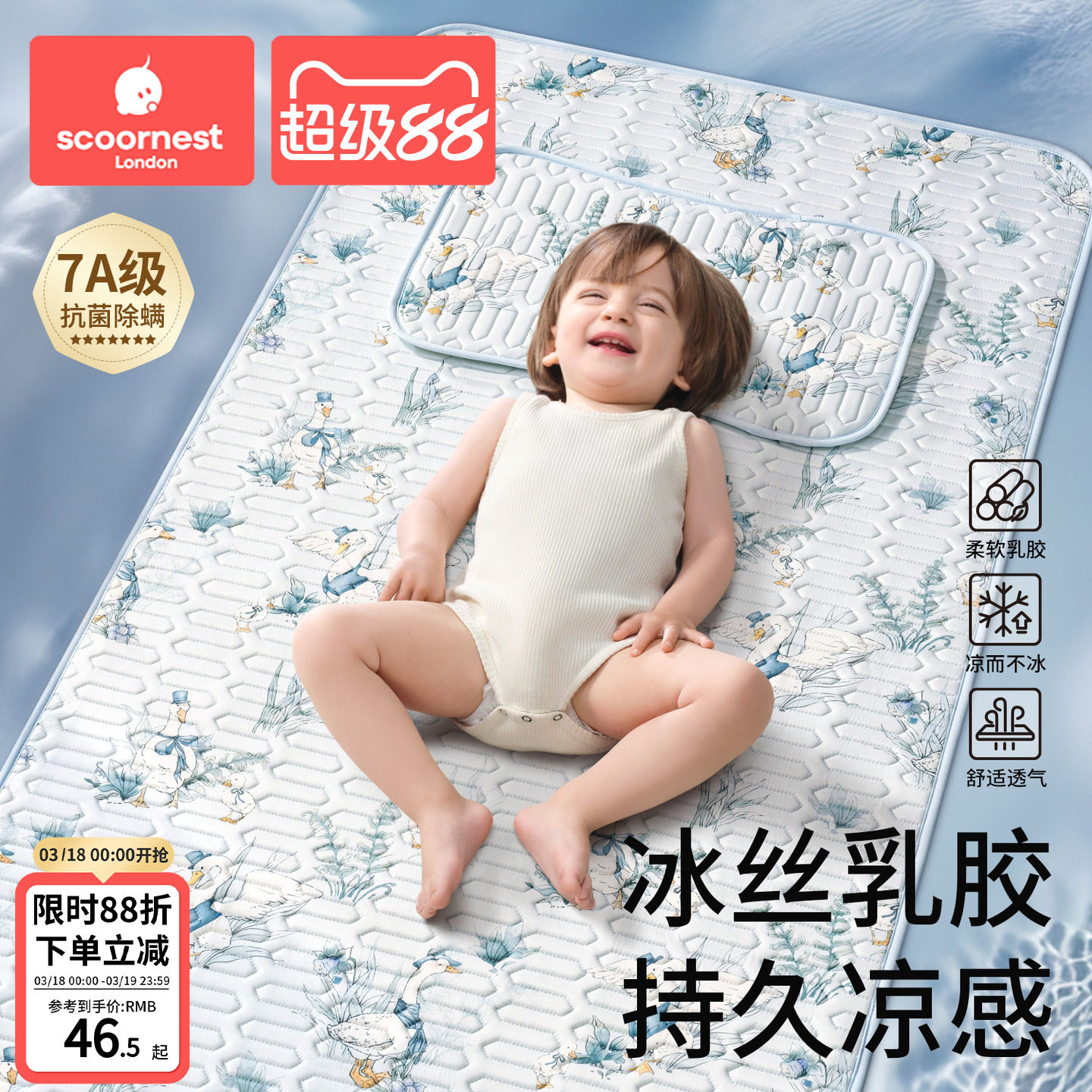 乳胶凉席婴儿床垫新生儿童拼接床幼儿园宝宝专用夏季冰丝垫子a类