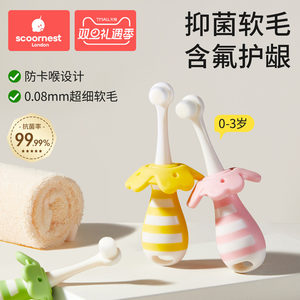 科巢儿童软毛牙刷宝宝婴儿乳牙0到3岁小孩婴幼儿专用乳牙刷牙膏