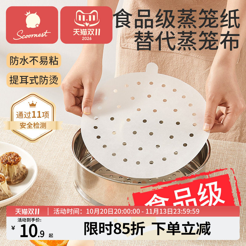一次性蒸笼纸食品级家用笼布包子馒头垫专用蒸屉布防油纸不粘烘焙