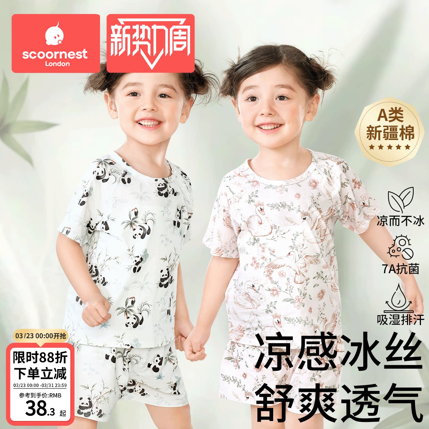 儿童家居空调服短袖套装t恤2025新款春夏宝宝睡衣男童女孩纯棉a类