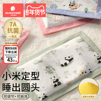 科巢2岁定型枕头当季小米抗菌
