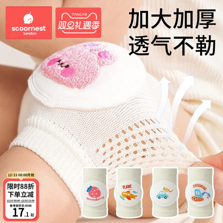 儿童护膝夏季婴儿爬行宝宝防摔学爬学步护具小孩膝盖护垫护套神器