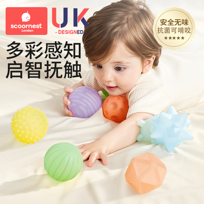 婴儿抚触球可啃咬按摩触觉感知触感统手抓球宝宝抓握训练球类玩具