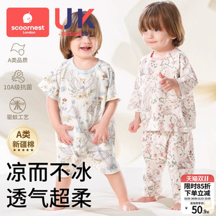 科巢儿童睡衣套装2026春夏季新薄款纯棉宝宝家居服男童女孩空调服