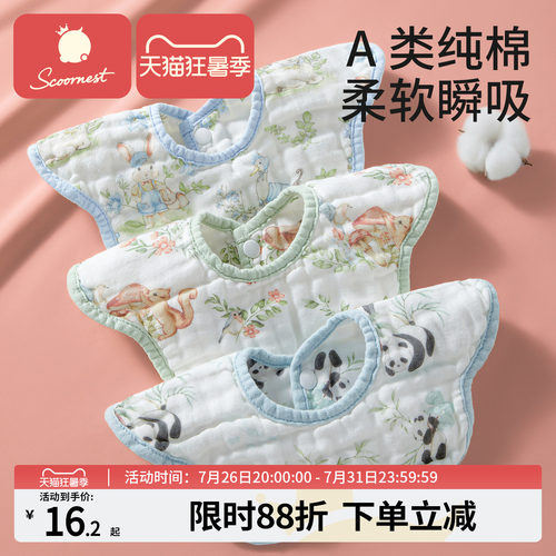 科巢新生儿口水巾婴儿围嘴纯棉
