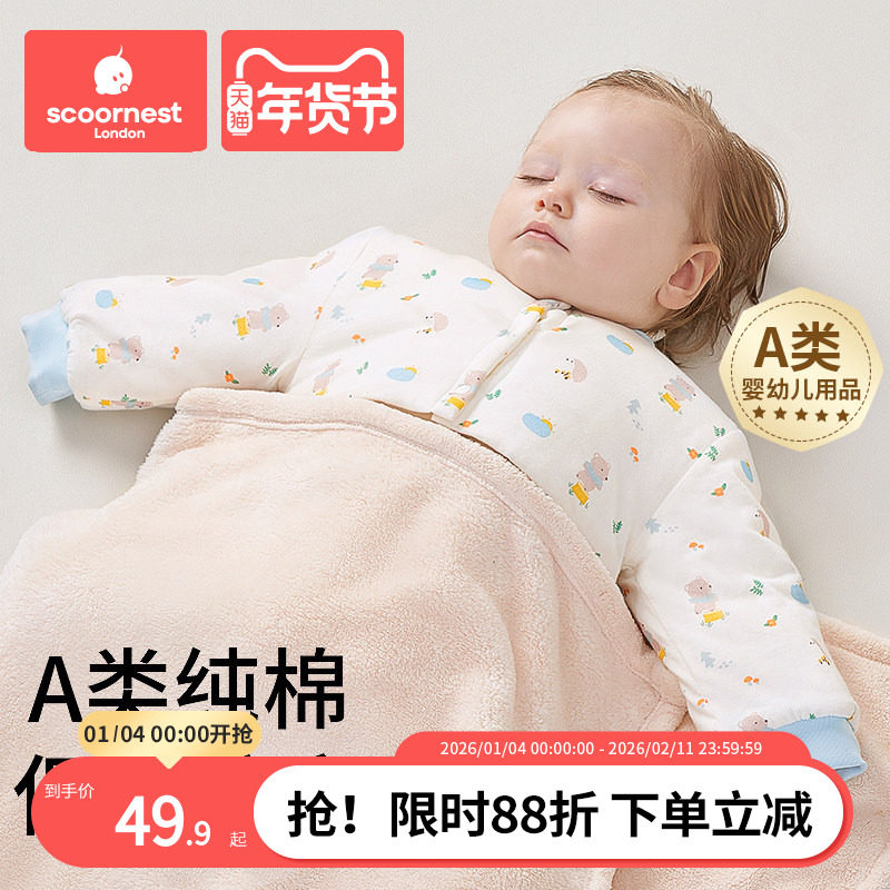 科巢婴儿睡觉护肩膀坎肩宝宝防冻新生儿童秋冬长袖胳膊手臂专用衣,居家日用,护膝/护腰/护肩/护颈,淘宝优惠券,粉丝福利购,淘宝优惠卷